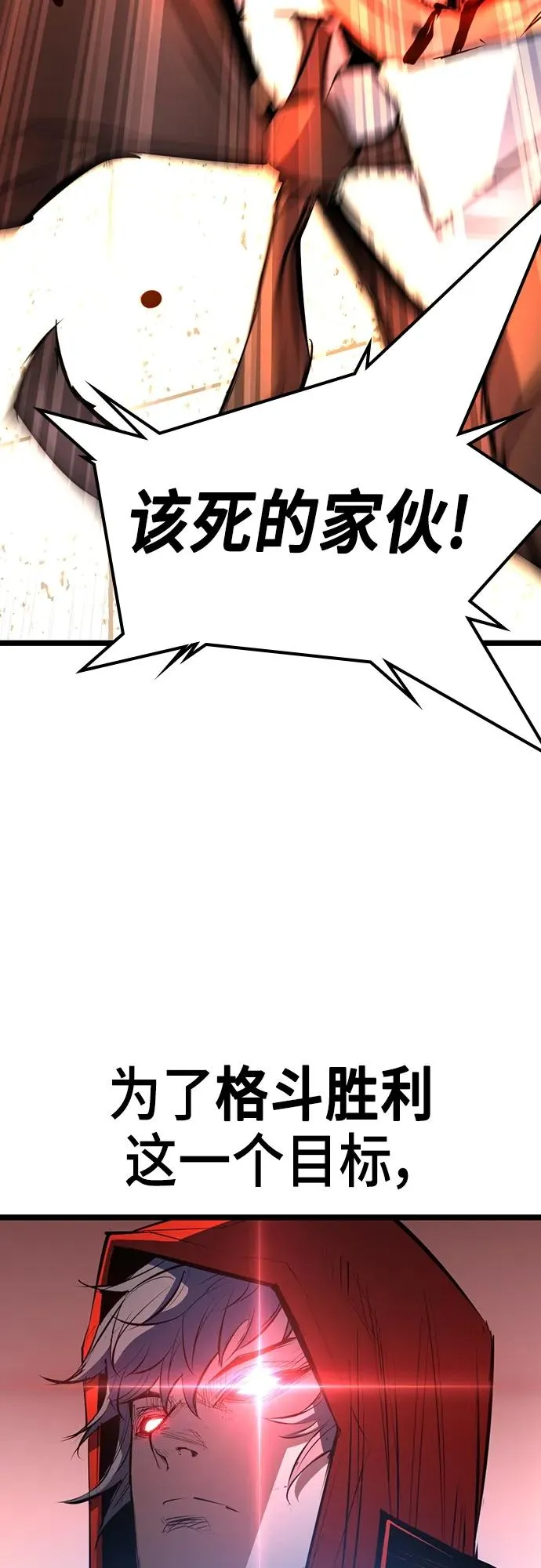 第2季 第7话 第63页