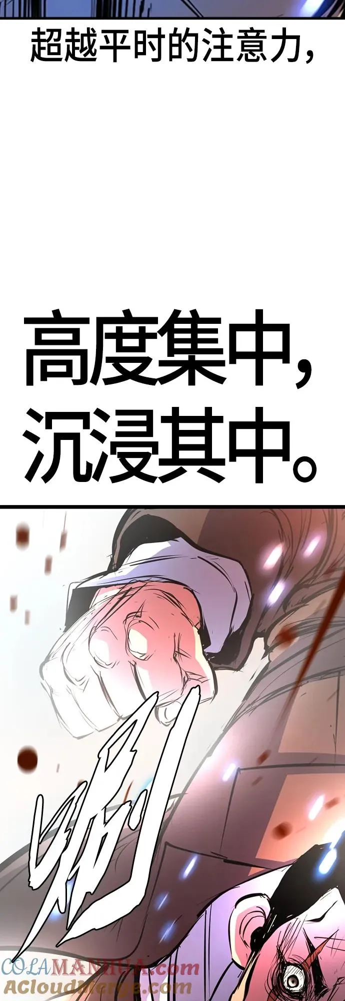第2季 第7话 第65页