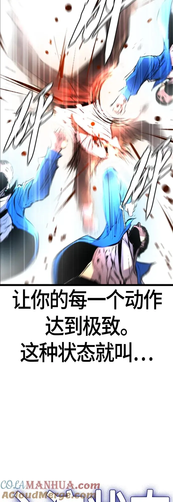 第2季 第7话 第69页