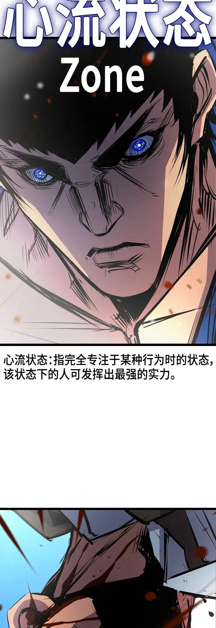 第2季 第7话 第70页