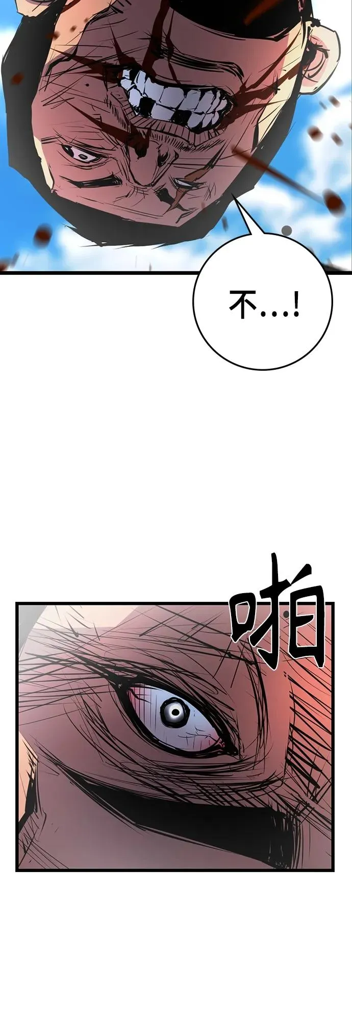 第2季 第7话 第71页