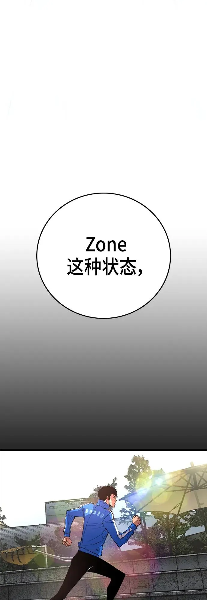第2季 第7话 第75页