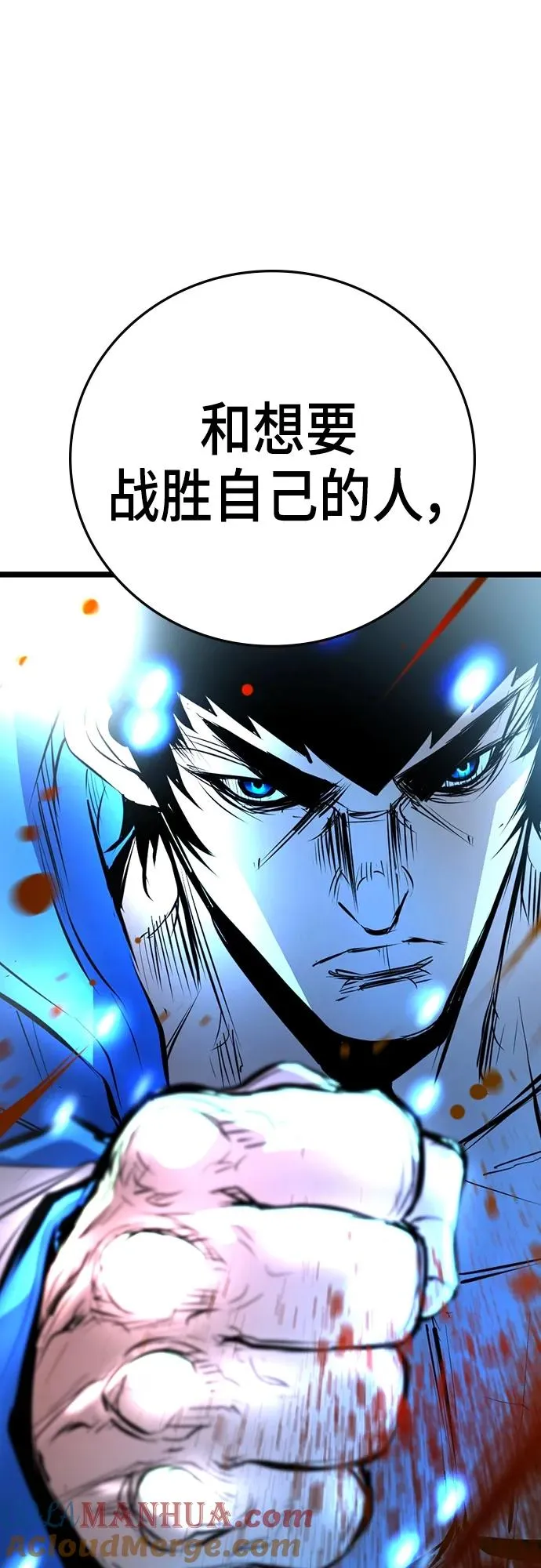 第2季 第7话 第81页