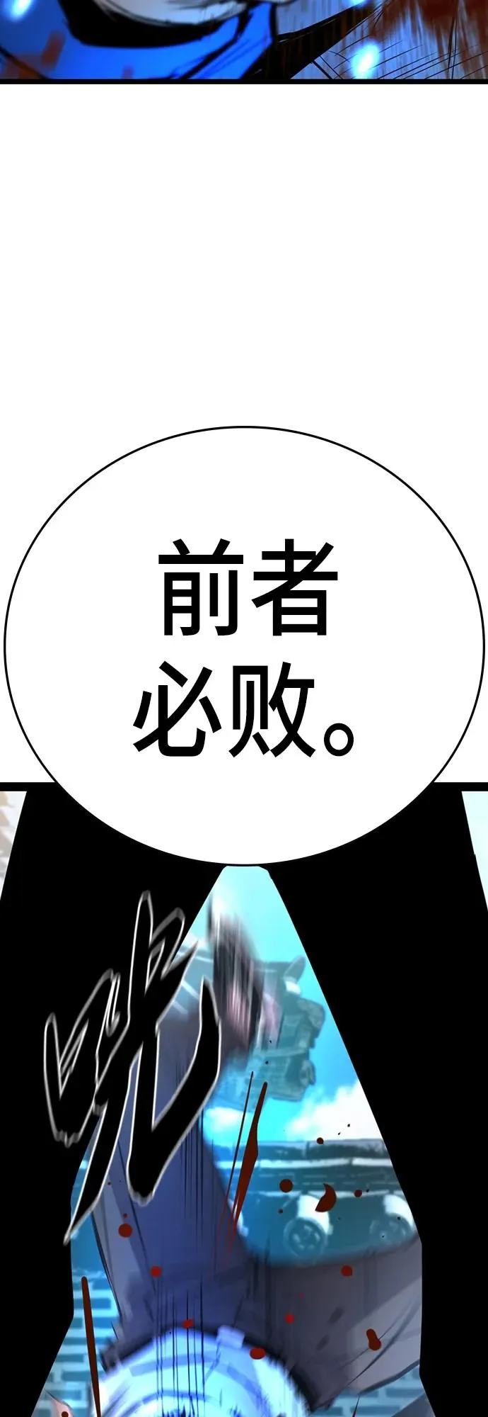 第2季 第7话 第82页