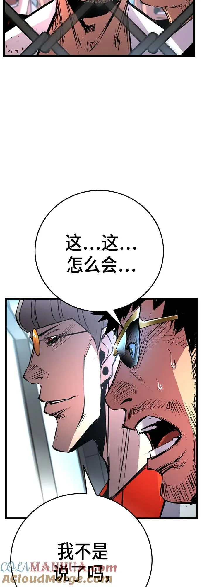 第2季 第7话 第85页