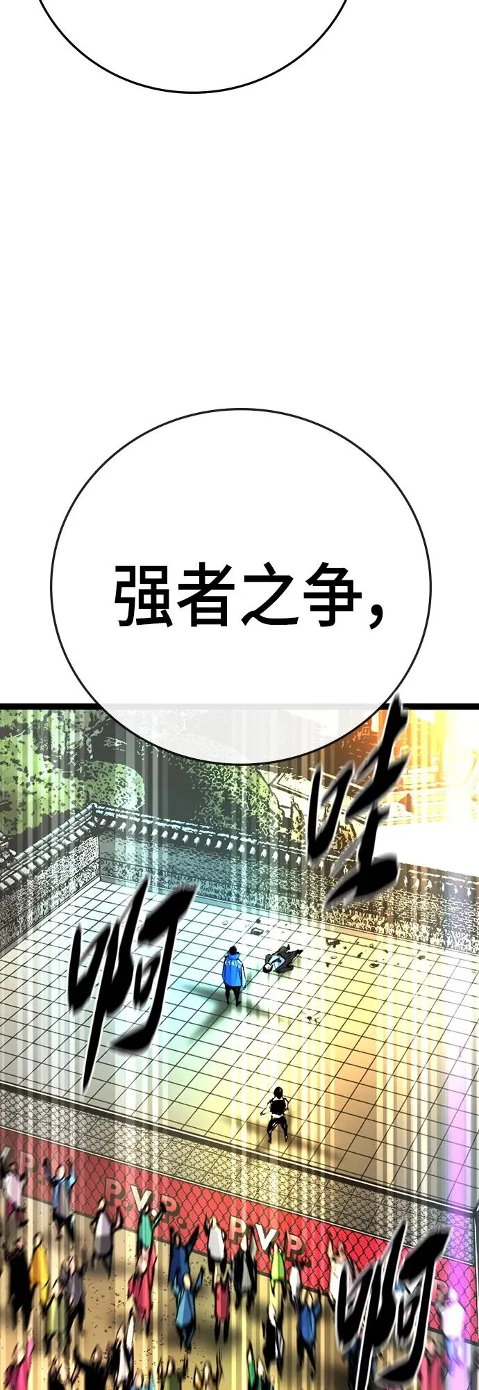 第2季 第7话 第86页