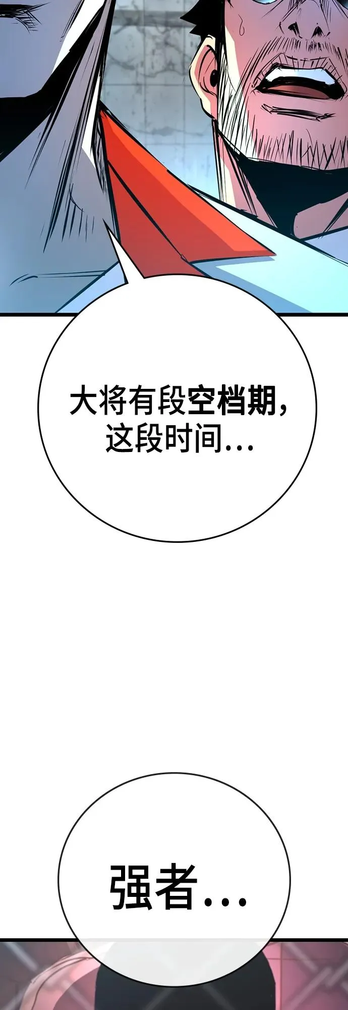 第2季 第7话 第88页