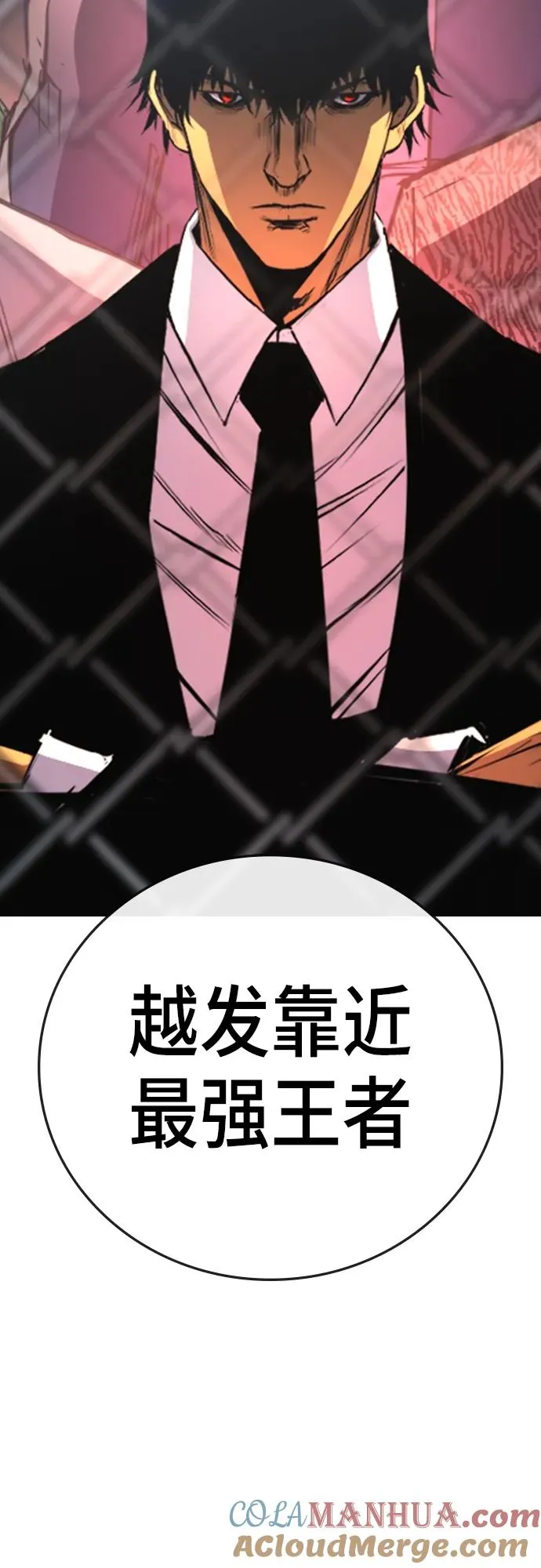 第2季 第7话 第89页