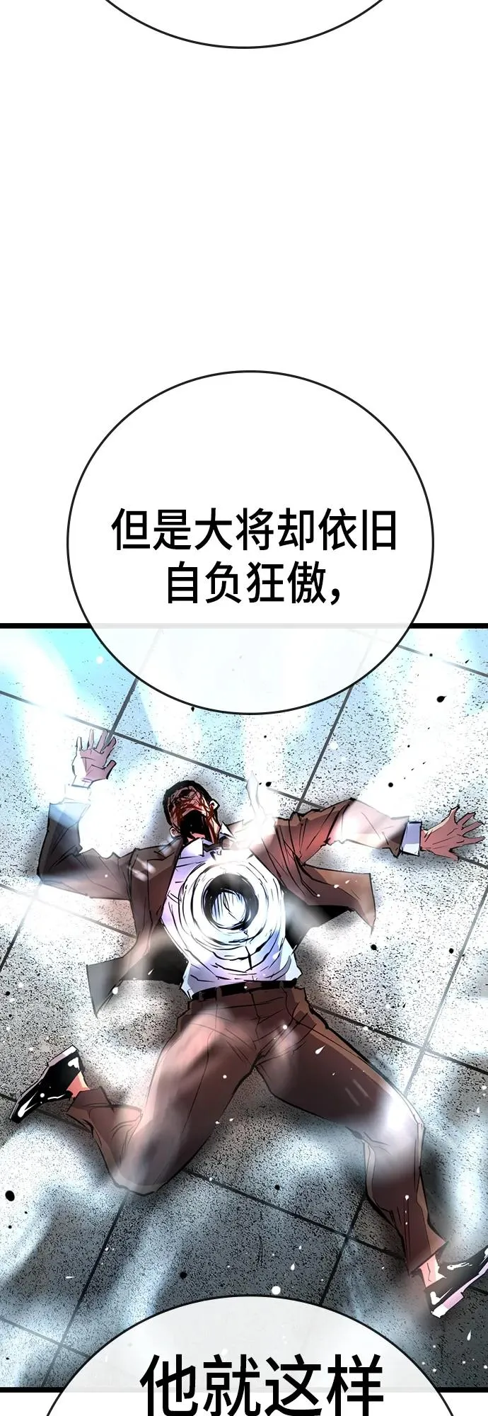 第2季 第7话 第91页