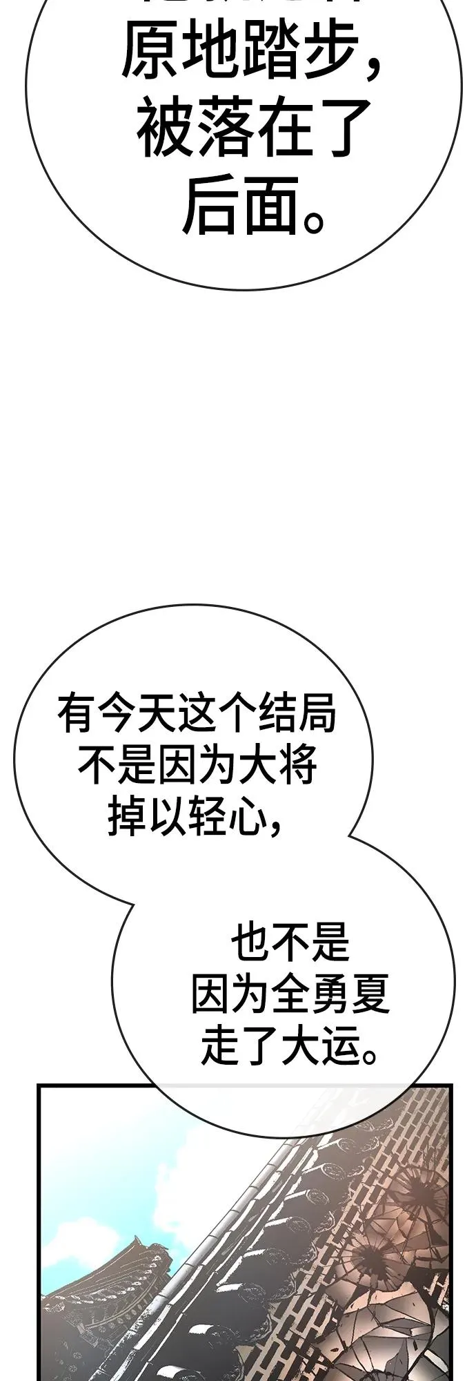 第2季 第7话 第92页