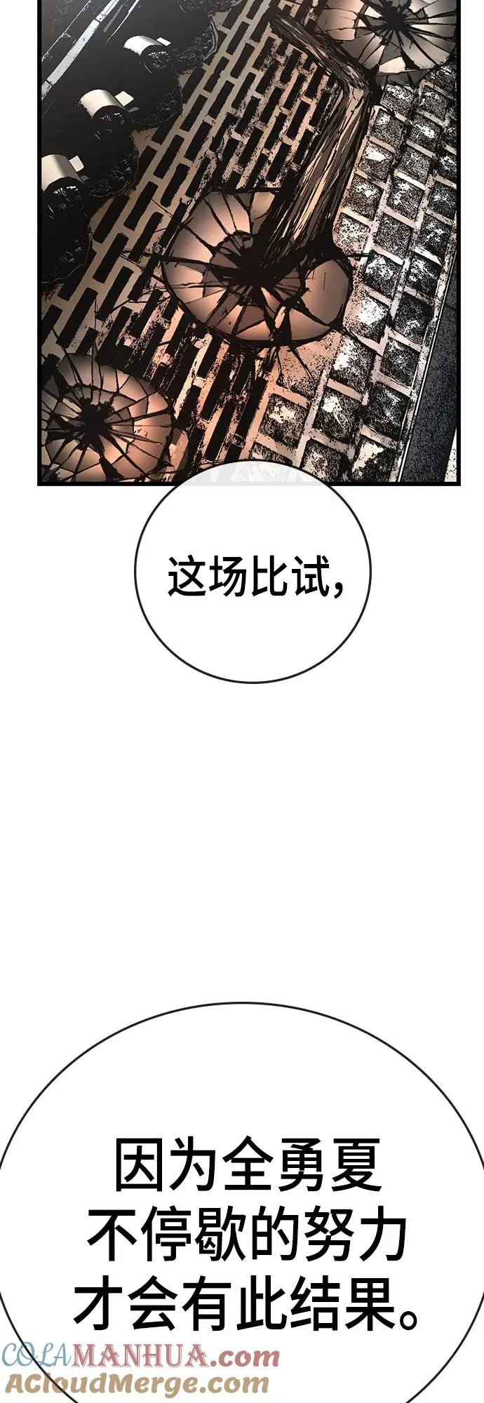 第2季 第7话 第93页