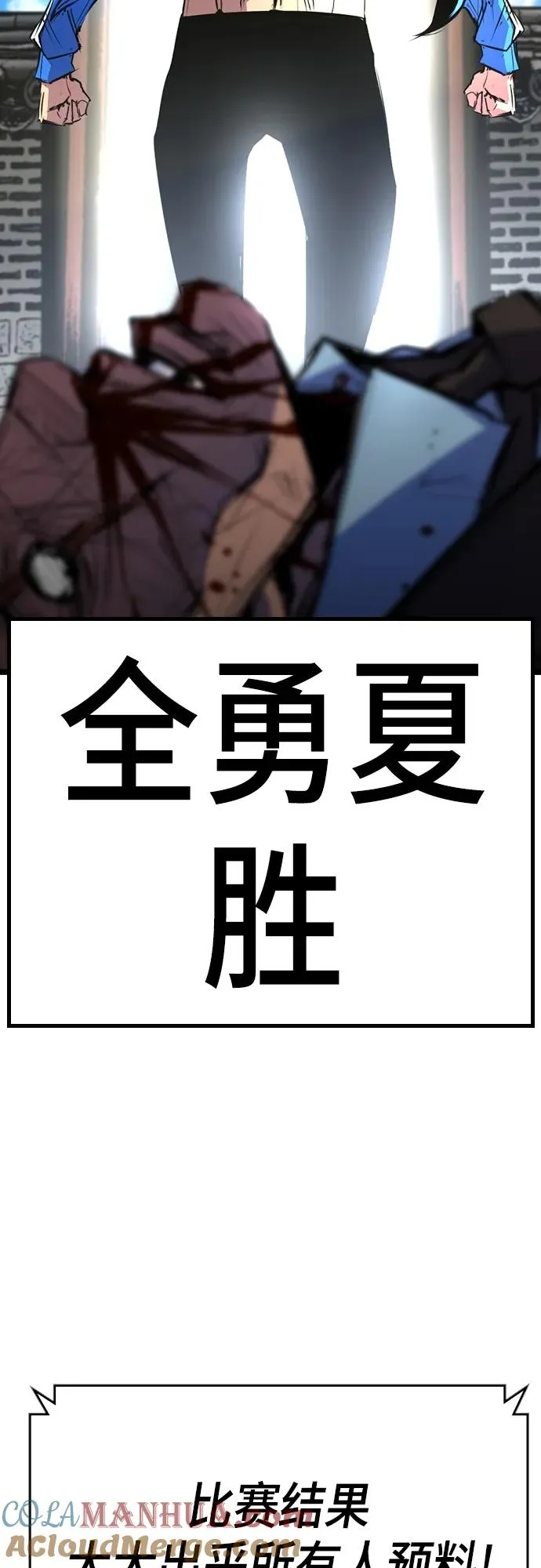 第2季 第7话 第97页