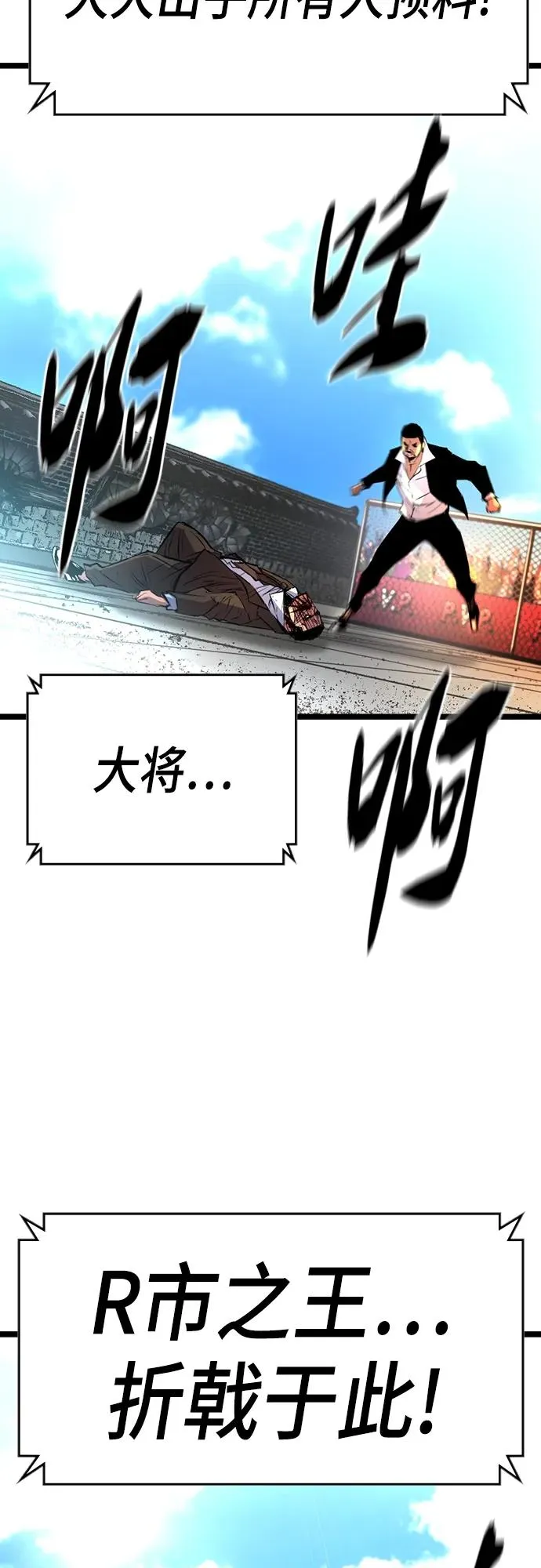 第2季 第7话 第98页