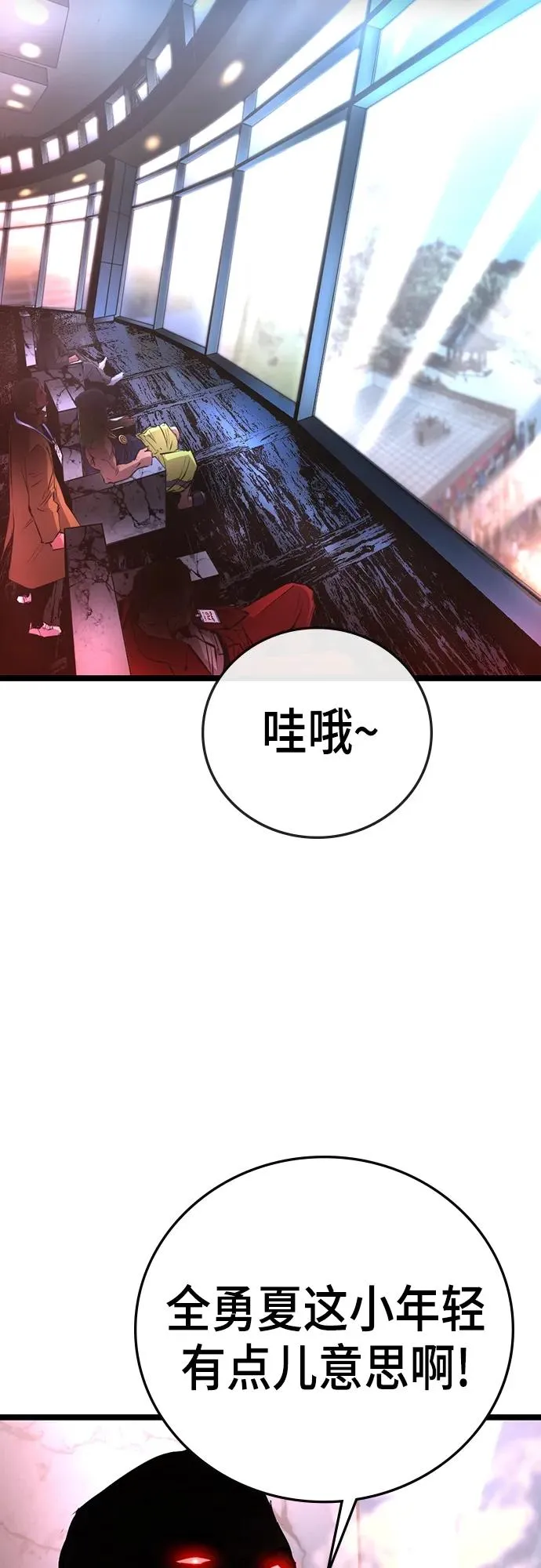 第2季 第7话 第100页