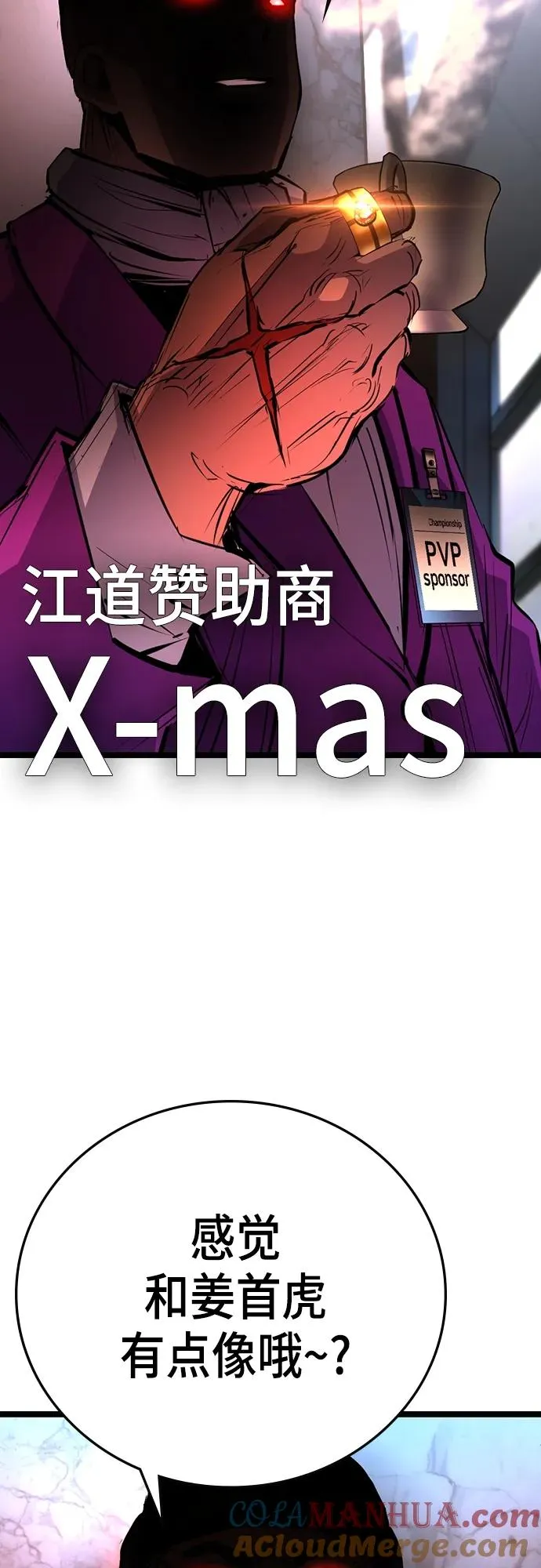 第2季 第7话 第101页