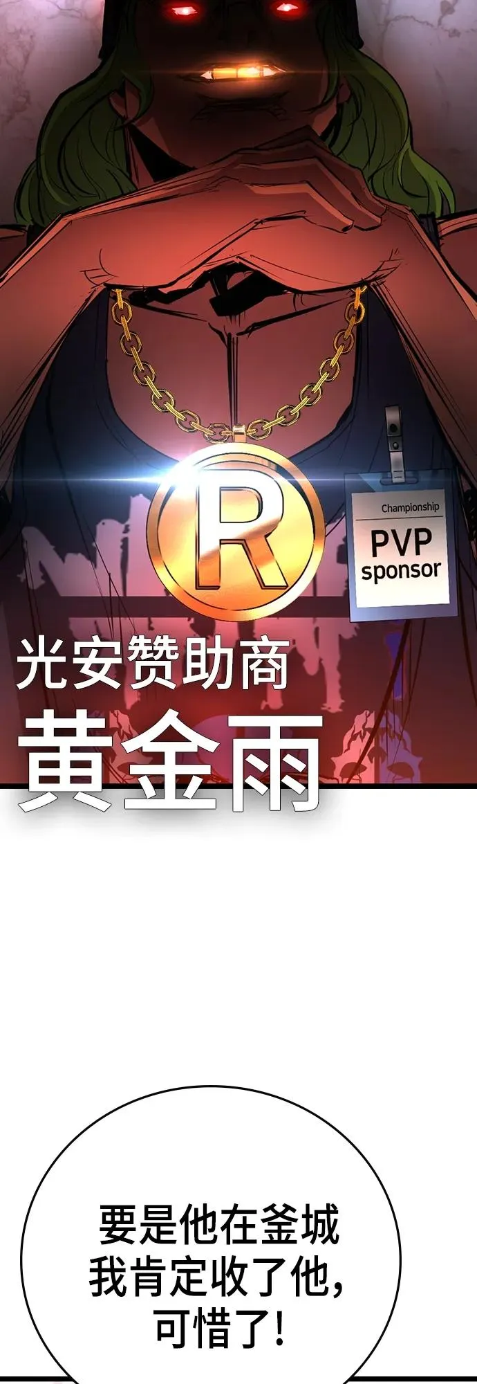 第2季 第7话 第102页
