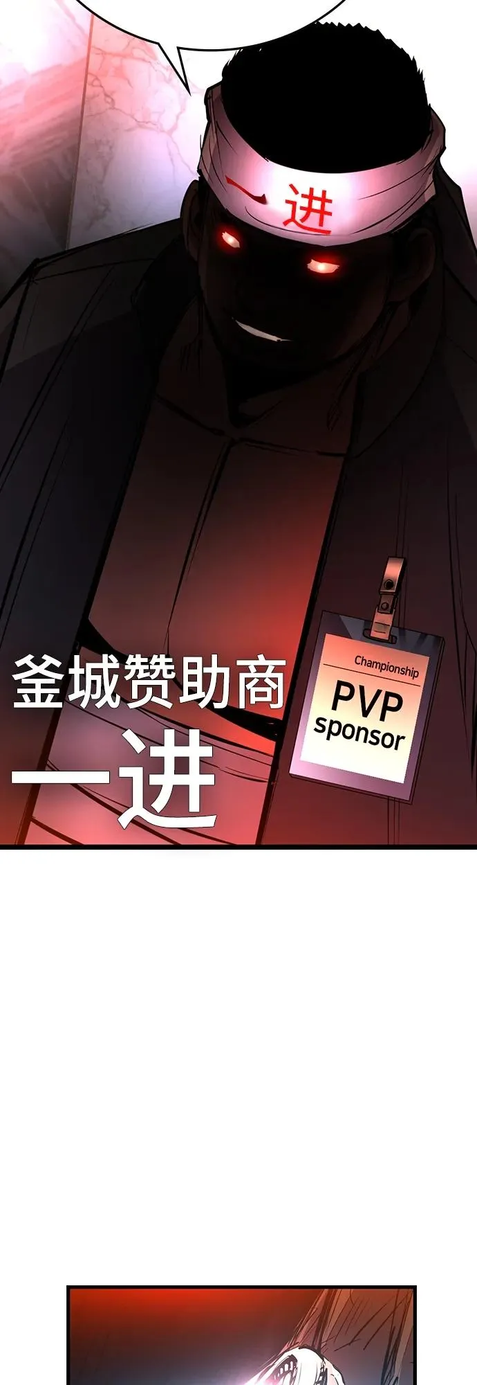 第2季 第7话 第103页