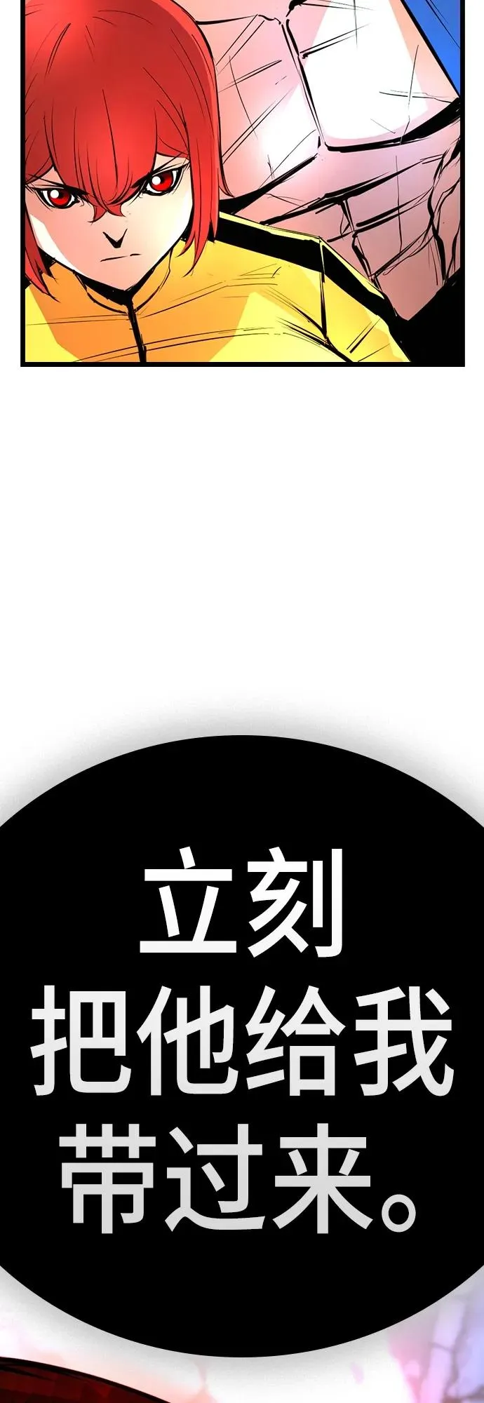 第2季 第7话 第106页