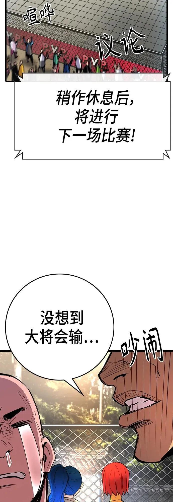 第2季 第8话 第3页
