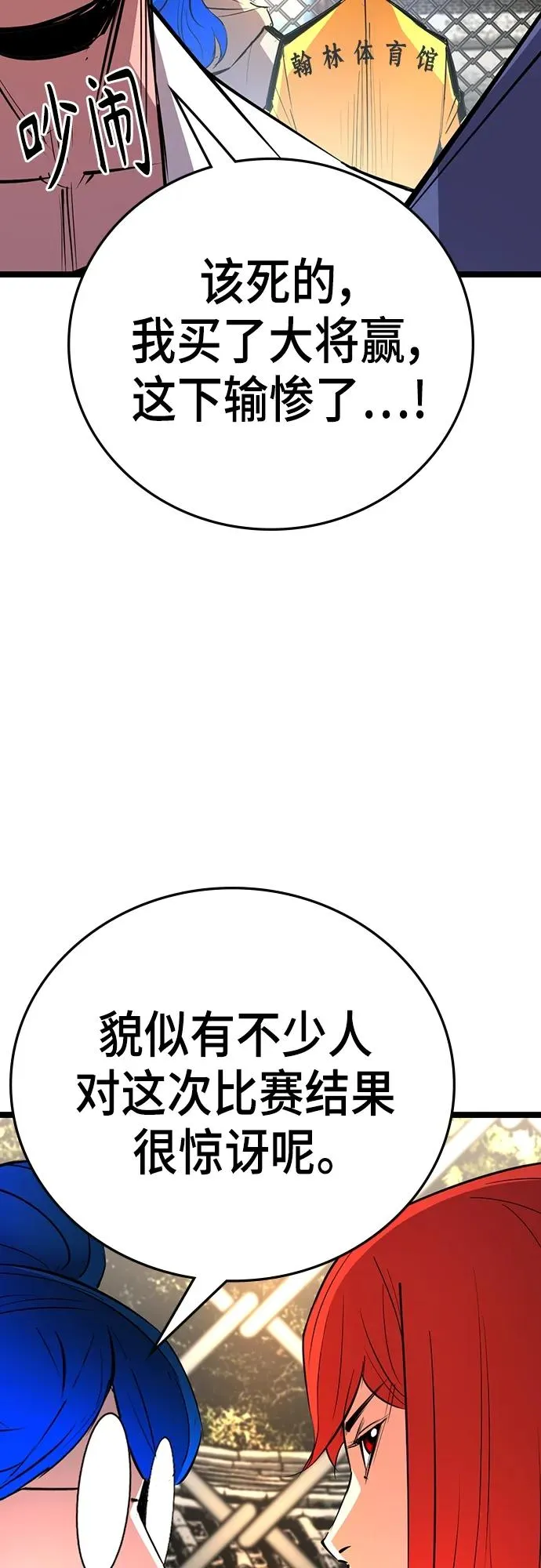 第2季 第8话 第4页