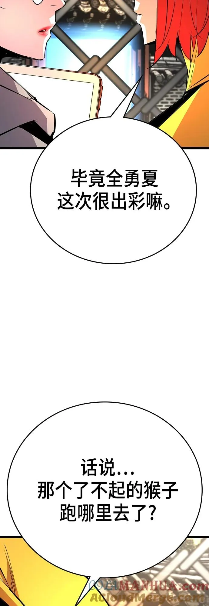 第2季 第8话 第5页