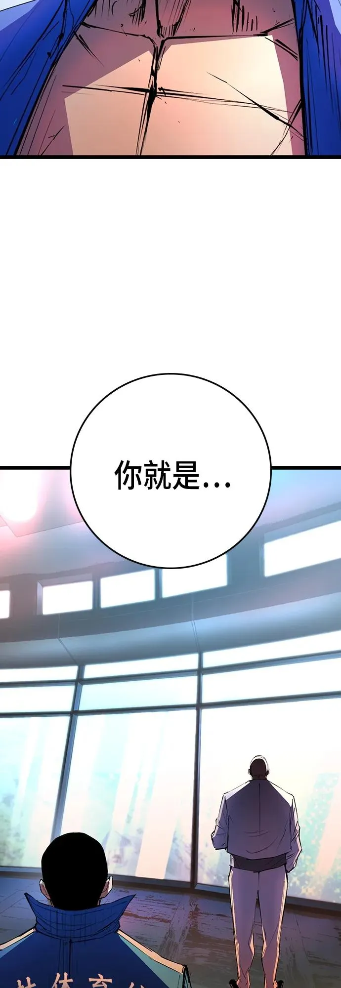 第2季 第8话 第8页