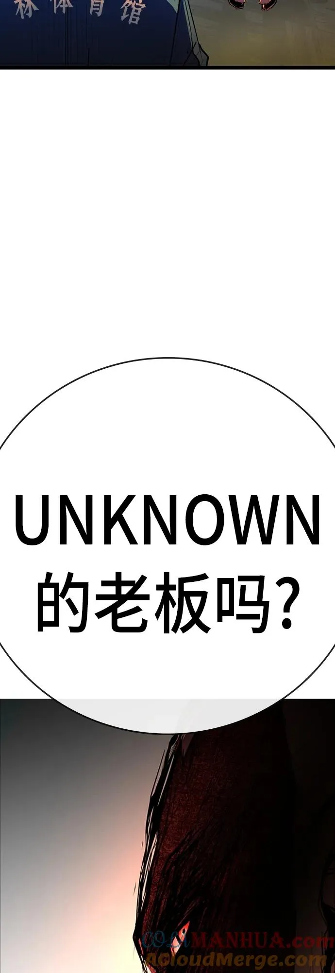 第2季 第8话 第9页