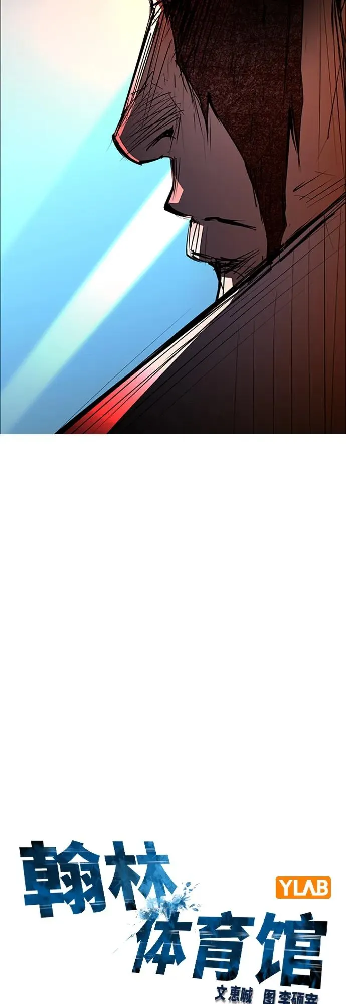 第2季 第8话 第10页