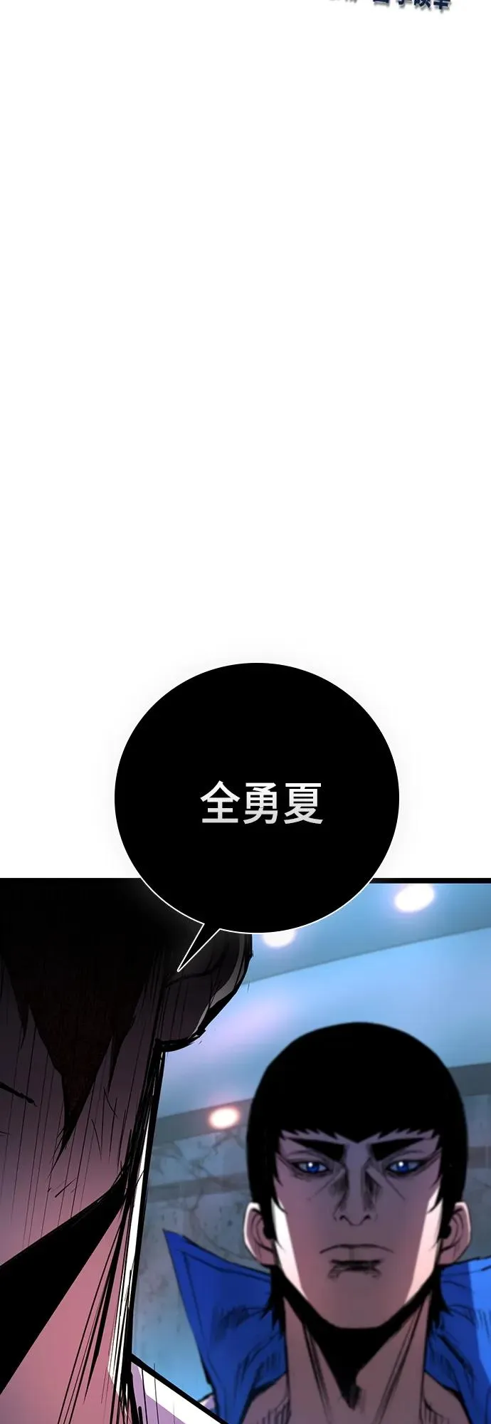 第2季 第8话 第11页