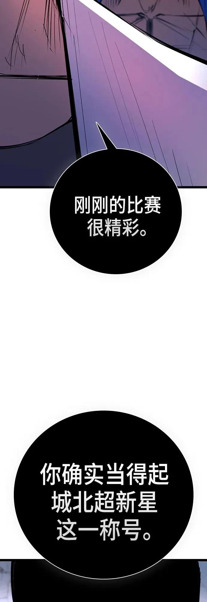第2季 第8话 第12页