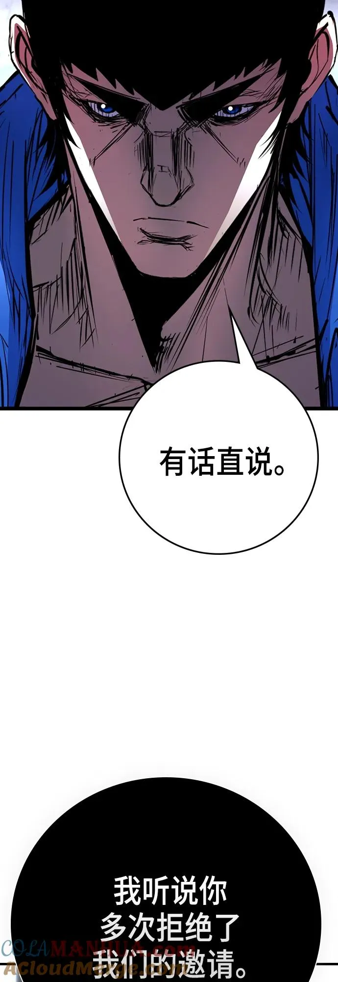 第2季 第8话 第13页