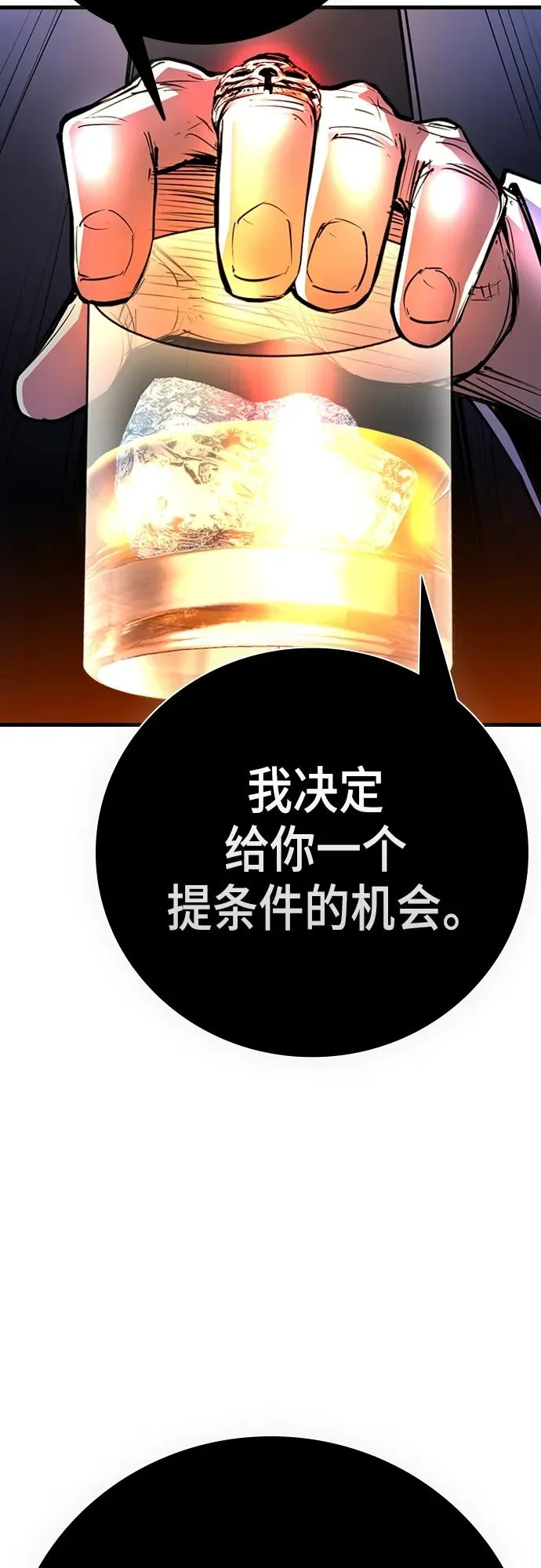 第2季 第8话 第15页