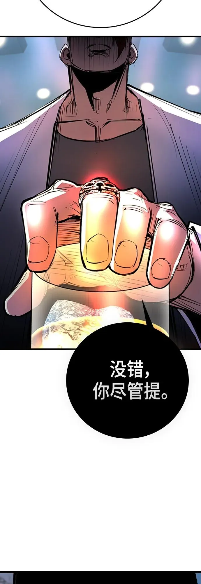 第2季 第8话 第19页