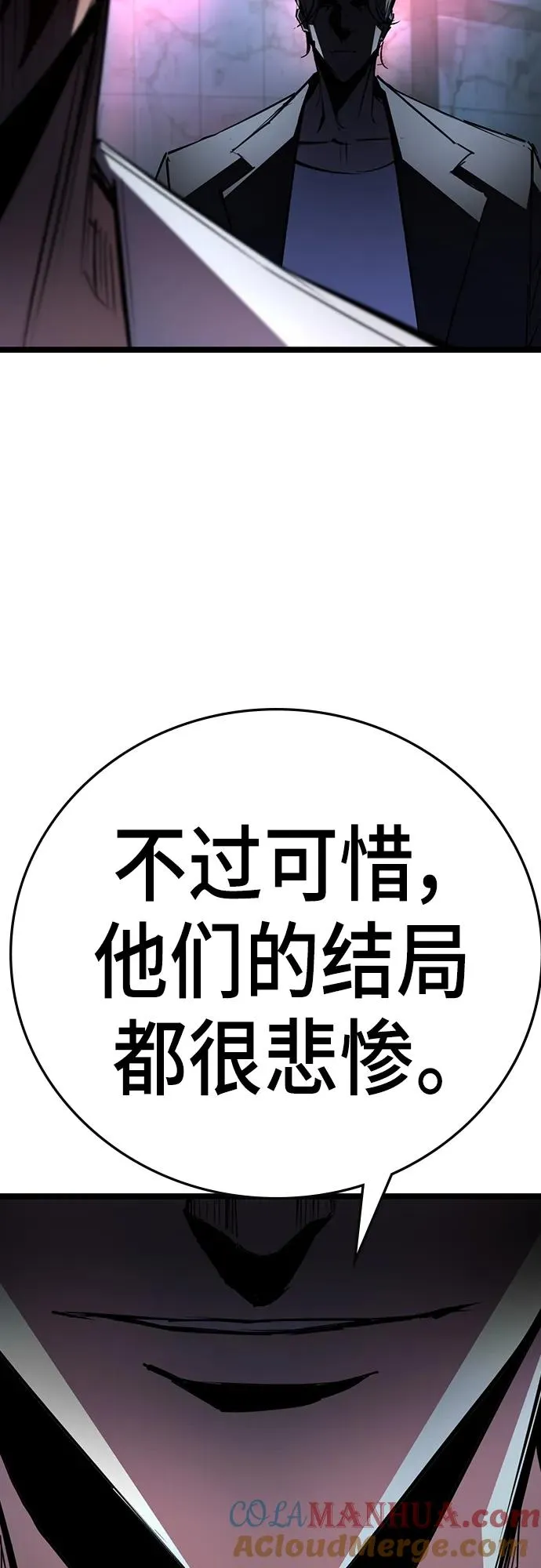 第2季 第8话 第29页