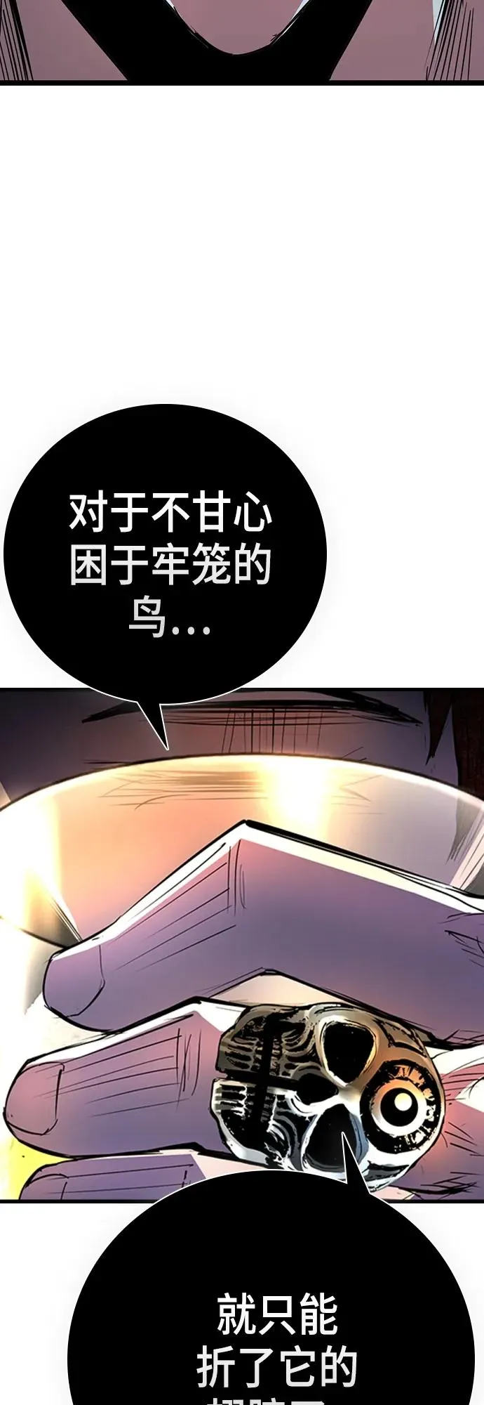 第2季 第8话 第30页