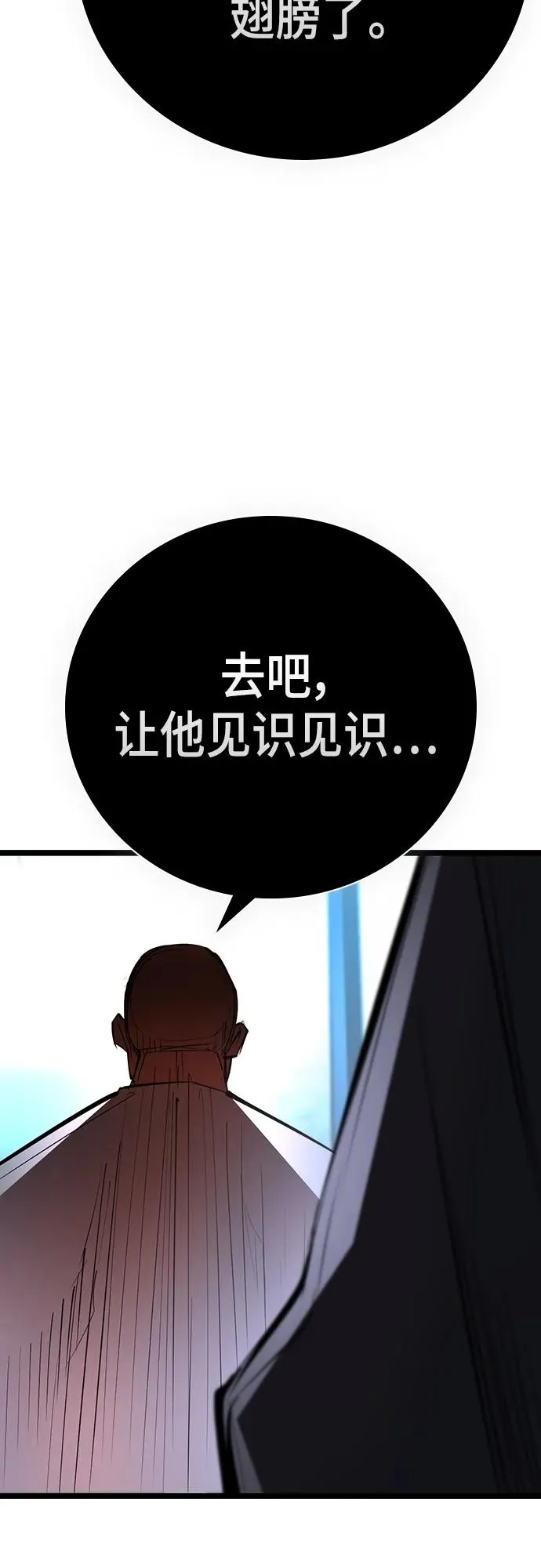 第2季 第8话 第31页