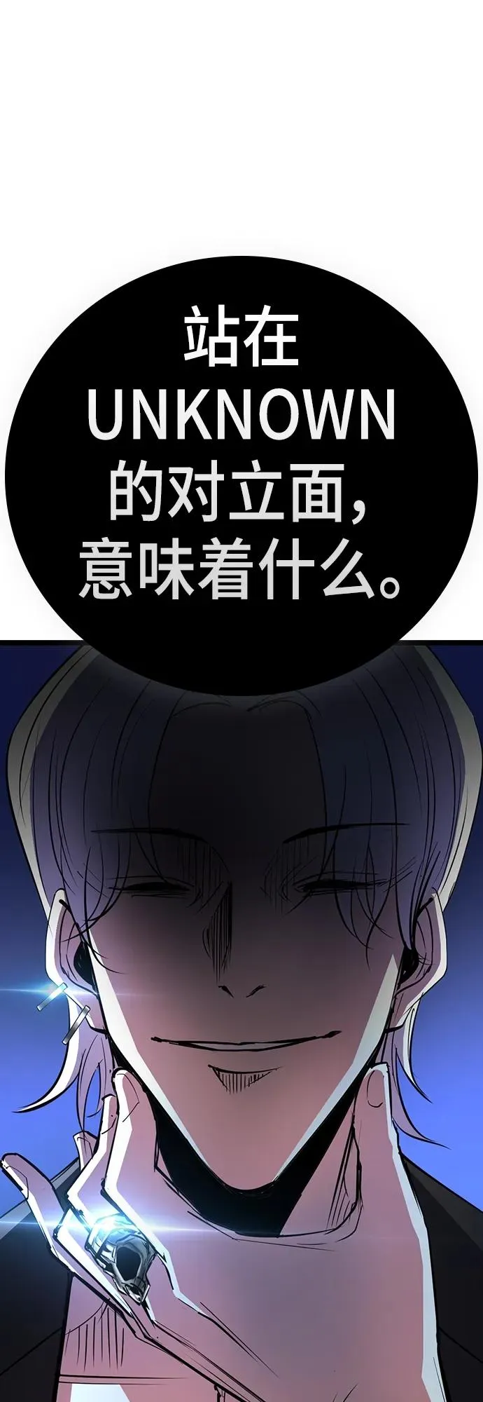 第2季 第8话 第32页