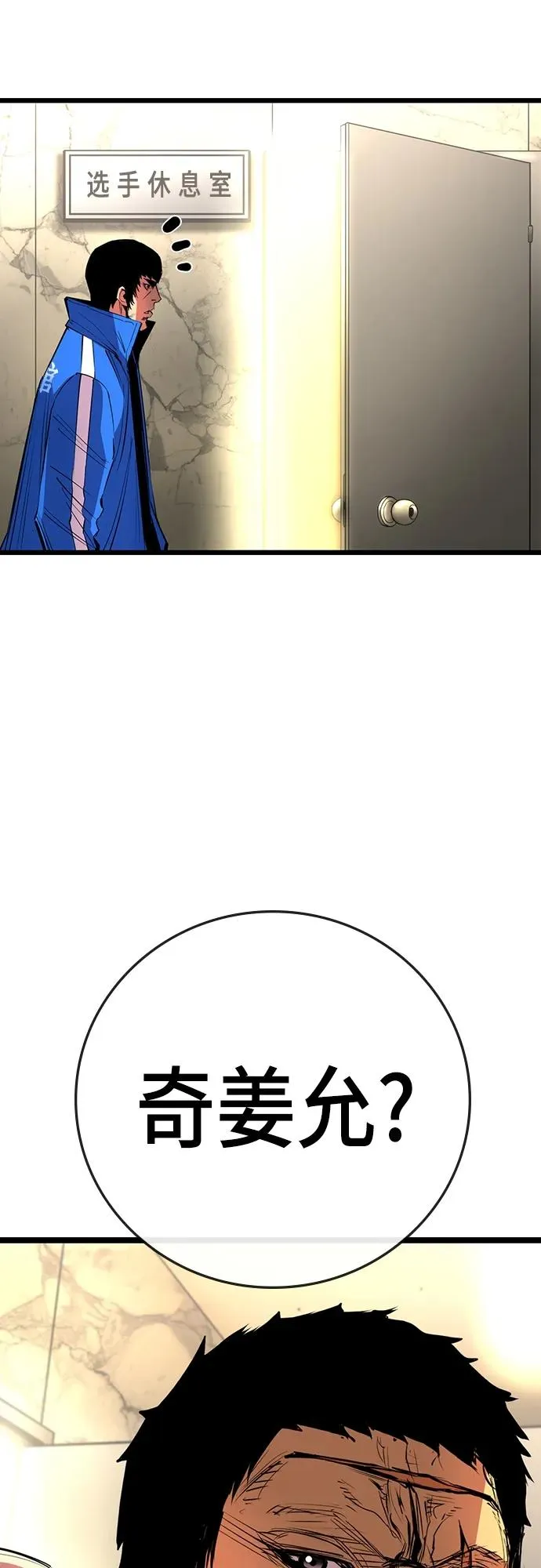 第2季 第8话 第35页