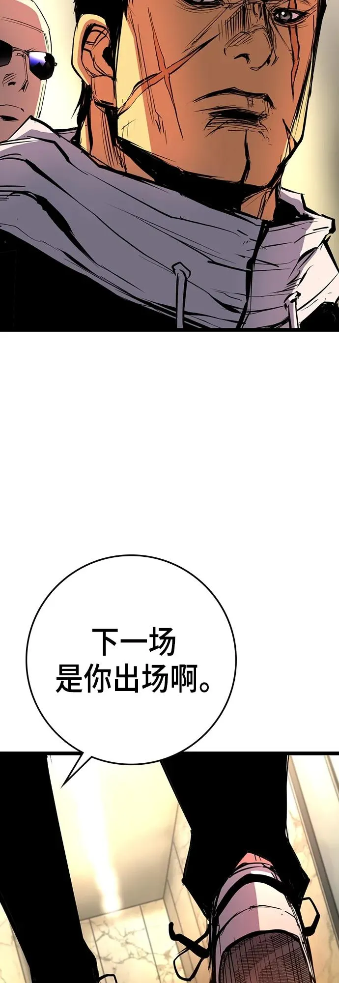 第2季 第8话 第36页