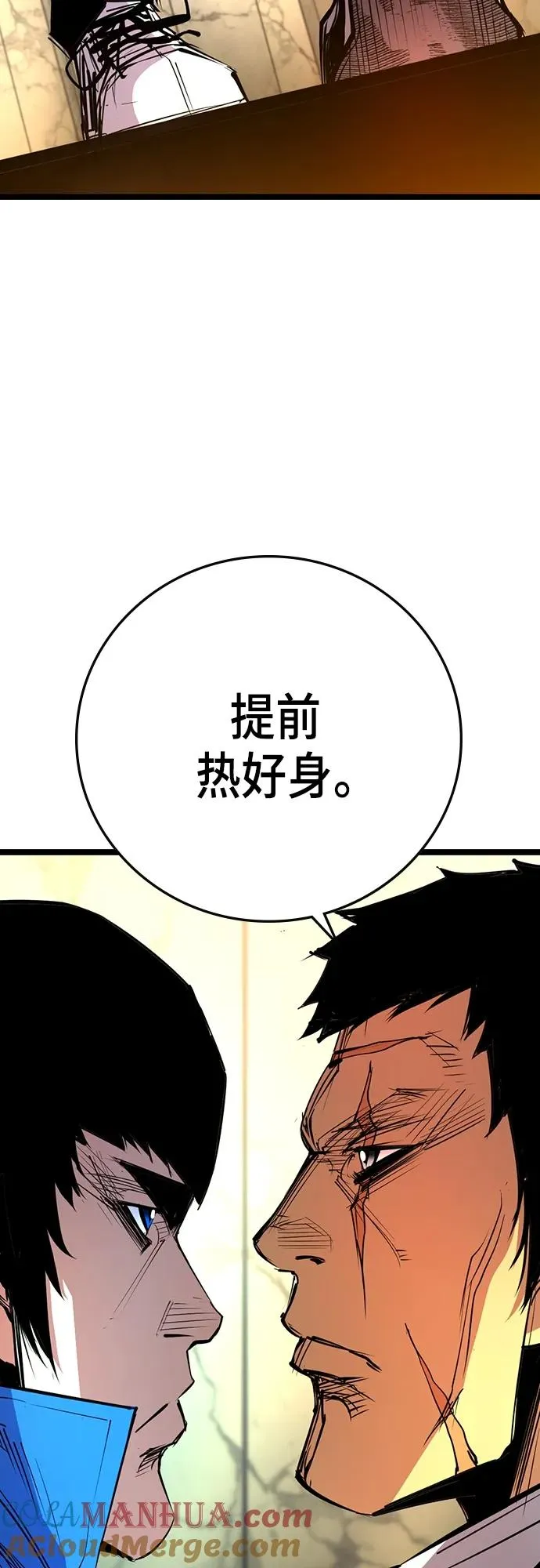 第2季 第8话 第37页