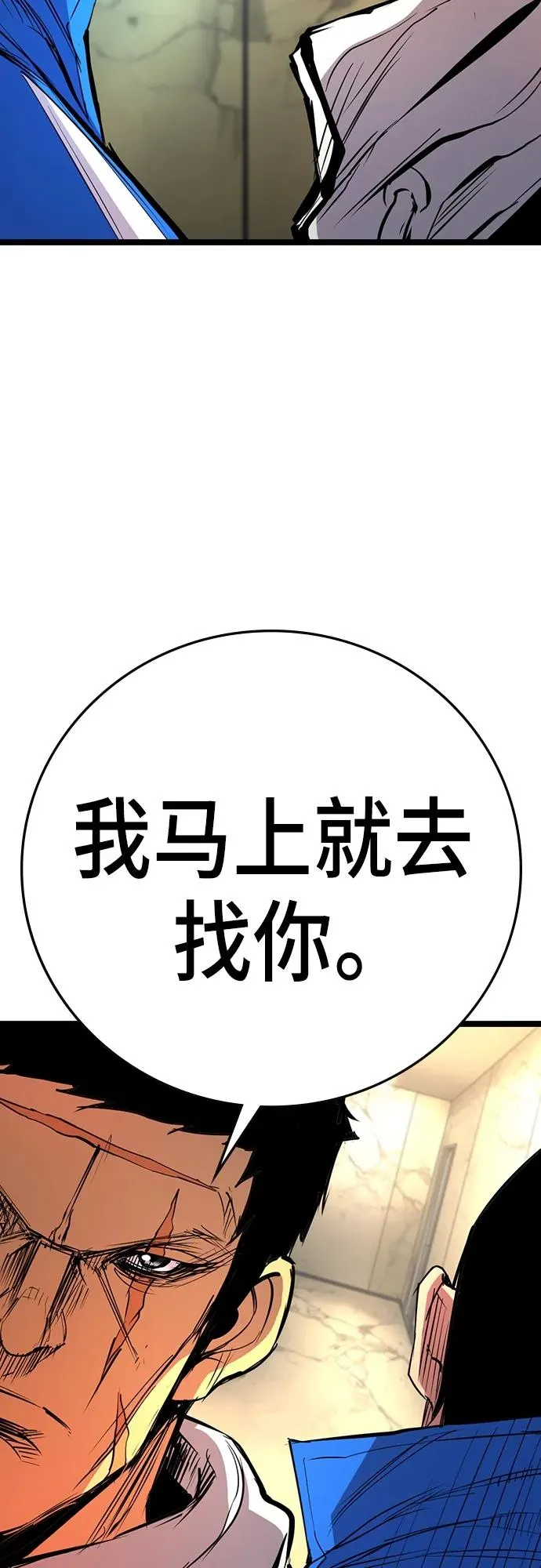 第2季 第8话 第38页
