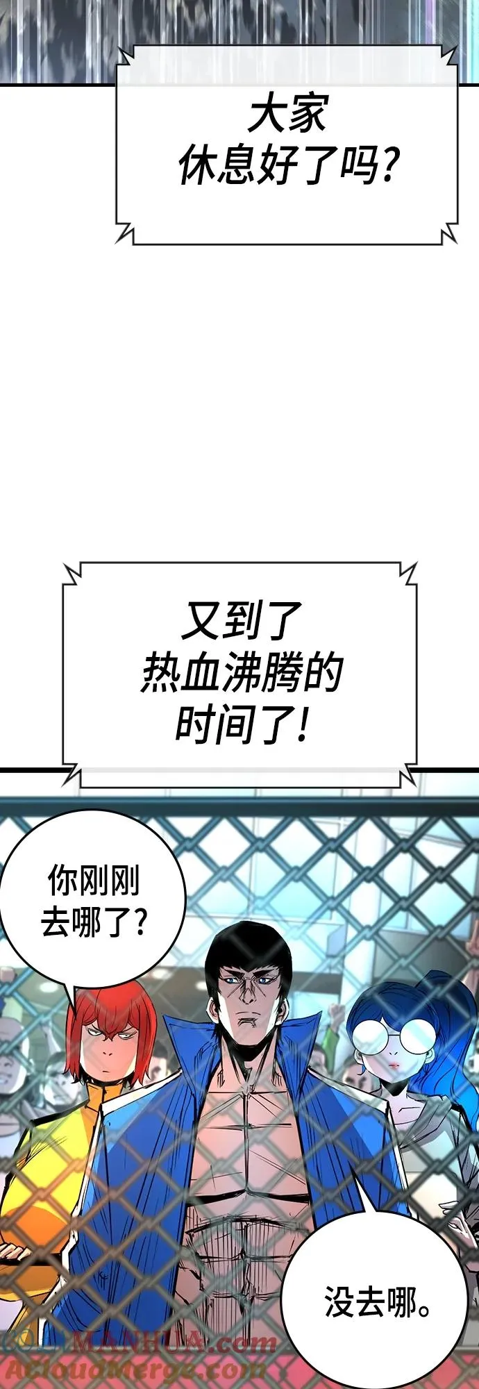 第2季 第8话 第41页