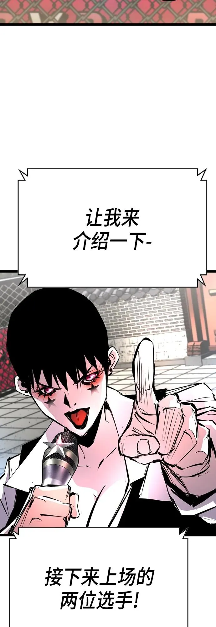 第2季 第8话 第42页