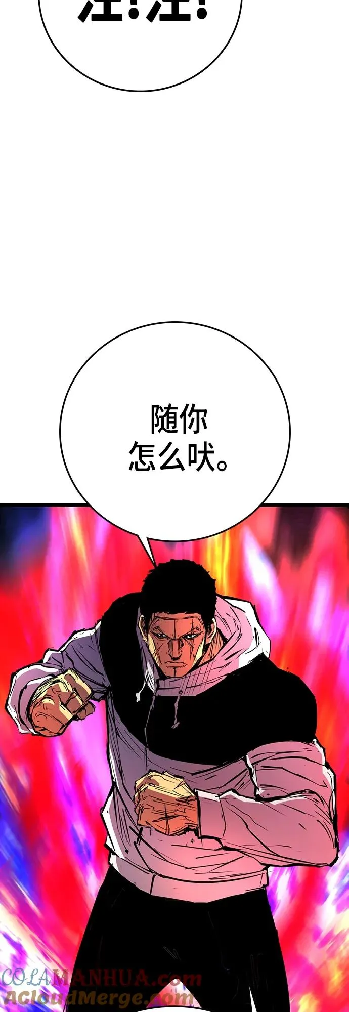 第2季 第8话 第53页
