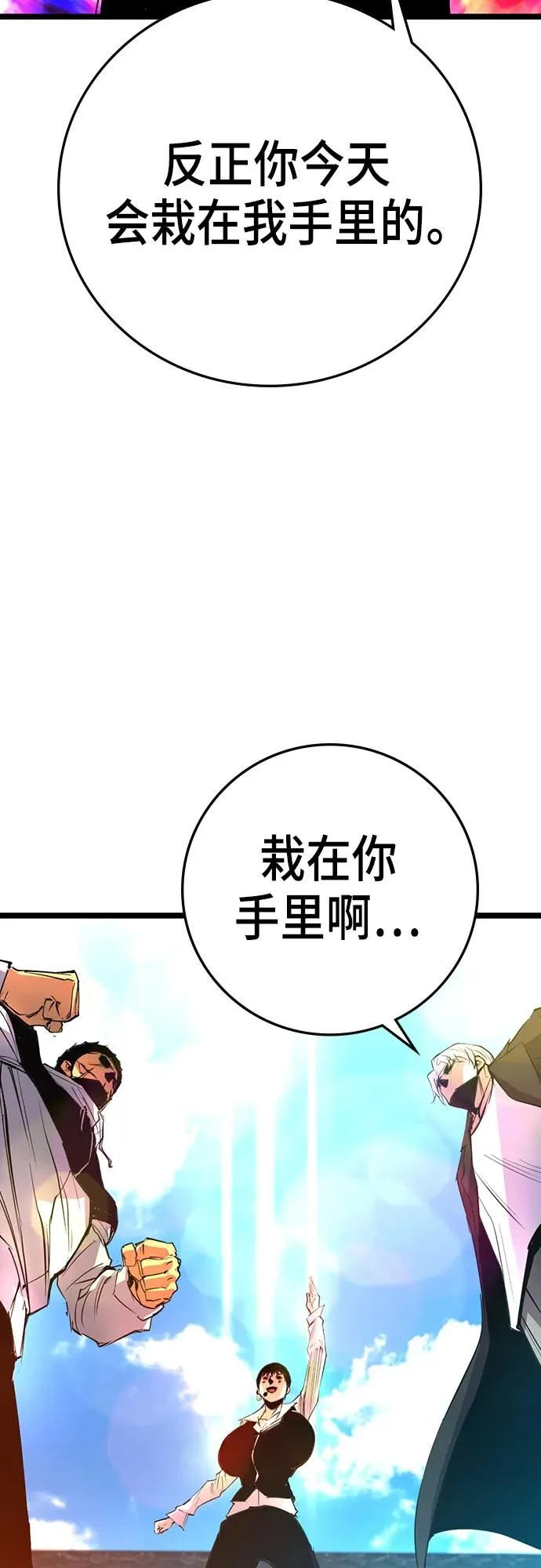 第2季 第8话 第54页