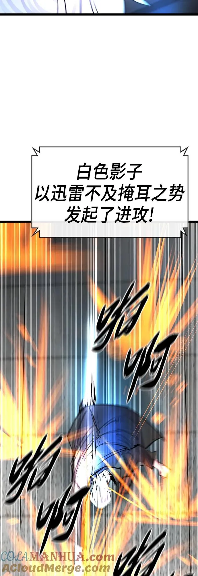 第2季 第8话 第57页