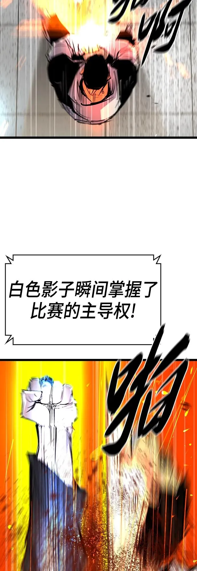 第2季 第8话 第58页
