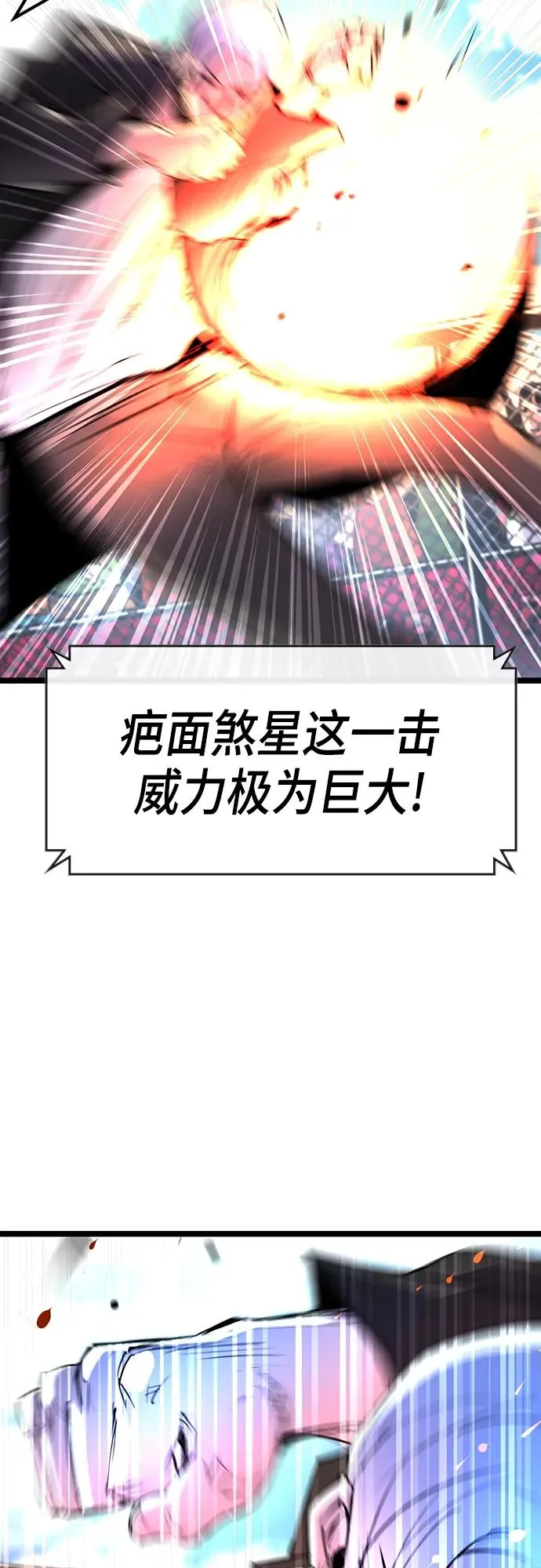第2季 第8话 第63页