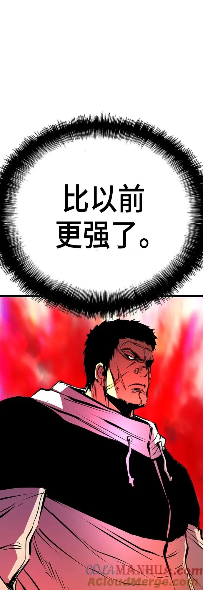 第2季 第8话 第69页