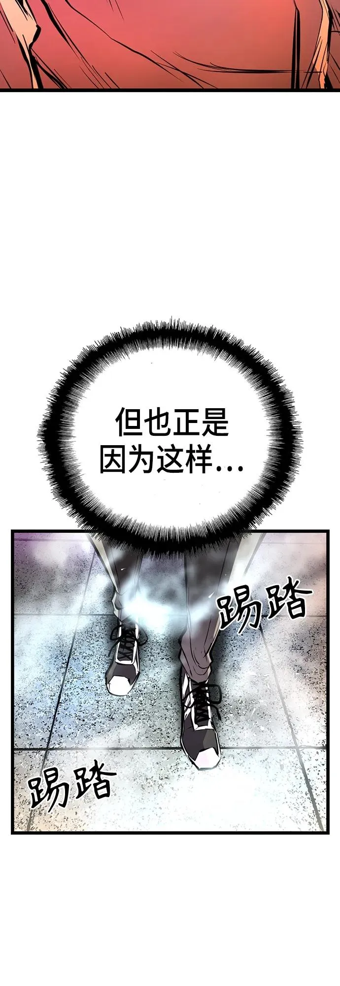 第2季 第8话 第70页